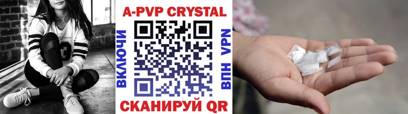 Купить закладки Фокино Alpha PVP кристаллы