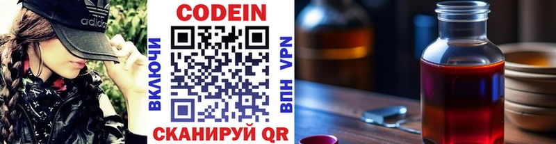Купить где  Фокино  Кодеин Purple Drank 