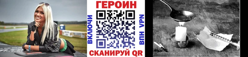 Героин гречка  Купить где  Фокино 