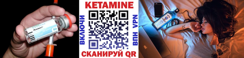 КЕТАМИН ketamine  Купить где  Фокино 