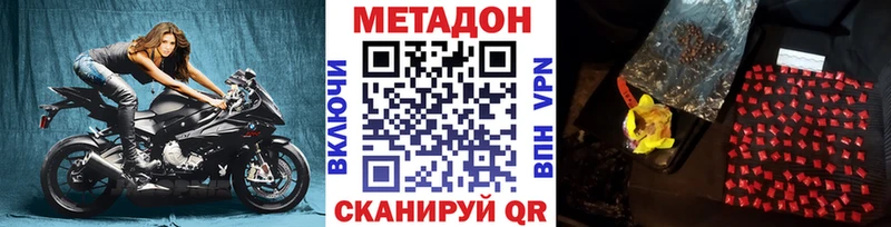 Метадон мёд  Купить закладки  Фокино 