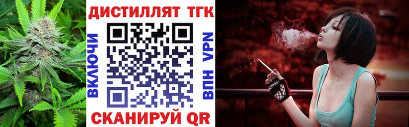 ТГК гашишное масло  Купить  Фокино 